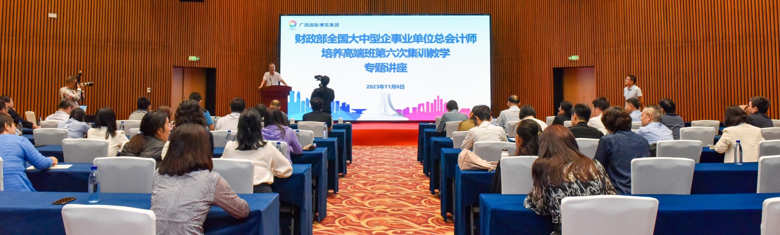 胡志崇受邀参加全国大中型企事业单位总会计师培养（高端班）第六次集训教学活动并作专题讲座